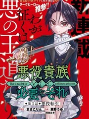 漫天堂 漫画 异界召唤师